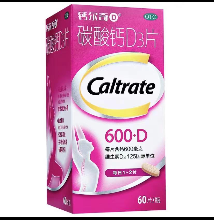 碳酸鈣D3片